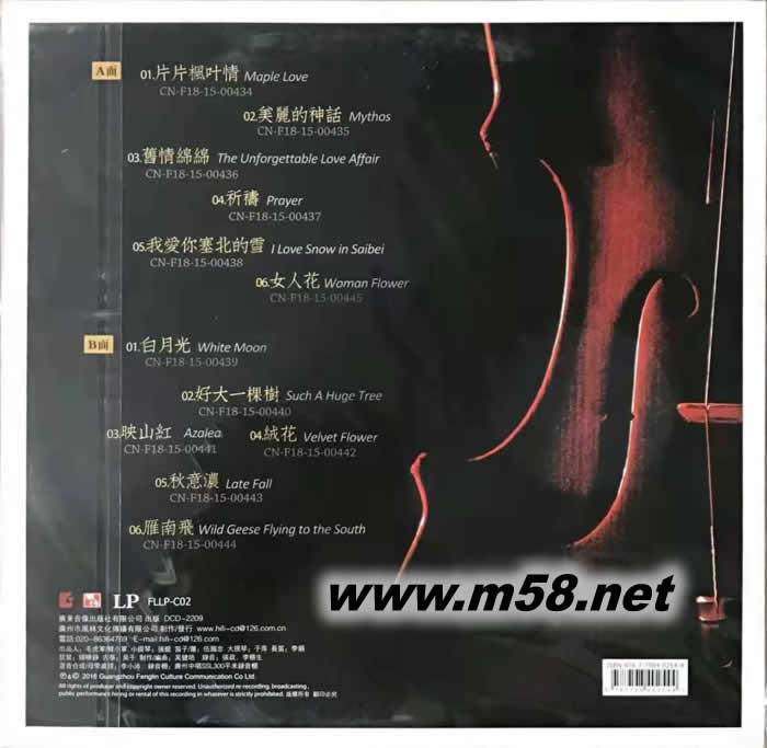 弓弦情 小提琴 張毅 黑膠專輯背面圖片