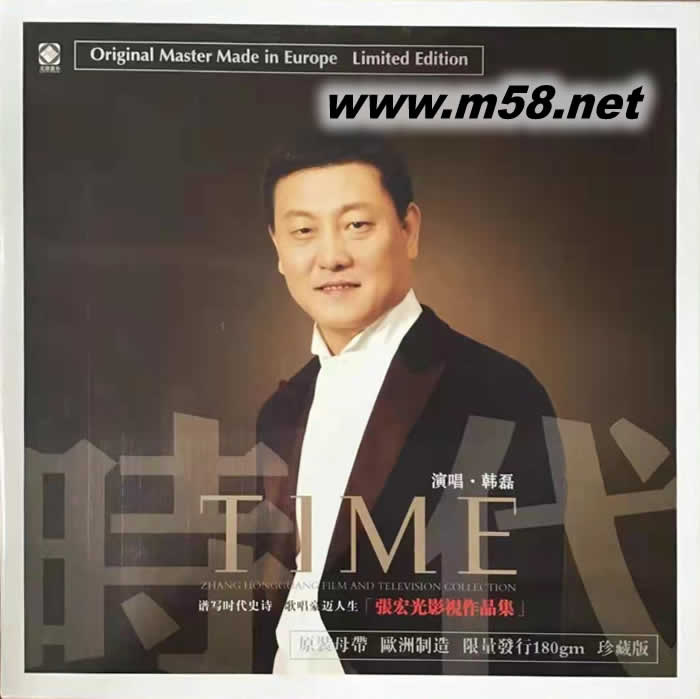 韓磊 時(shí)代 TIME 180g 33RPM LP 黑膠專輯正面圖片