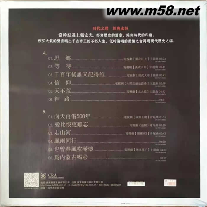 韓磊 時(shí)代 TIME 180g 33RPM LP 黑膠專輯背面圖片