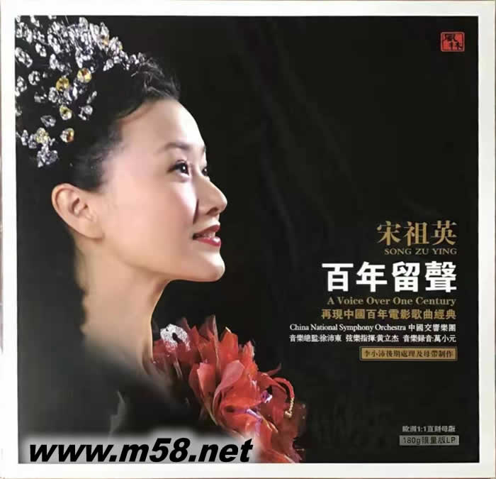 百年留聲 黑膠專輯正面圖片