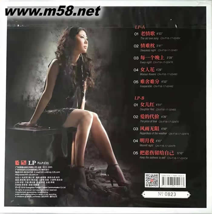 女兒紅 黑膠 限量版專輯背面圖片