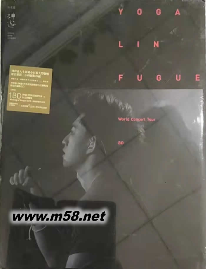 神游 世界巡迴演唱會臺北旗艦場BDBD正面圖片