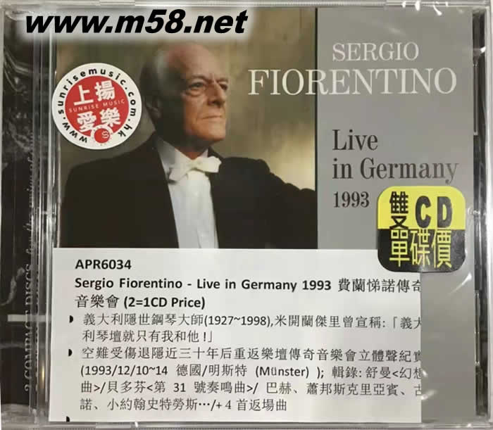 Sergio Fiorentino - Live in Germany 1993 費蘭悌諾傳奇音樂會專輯正面圖片