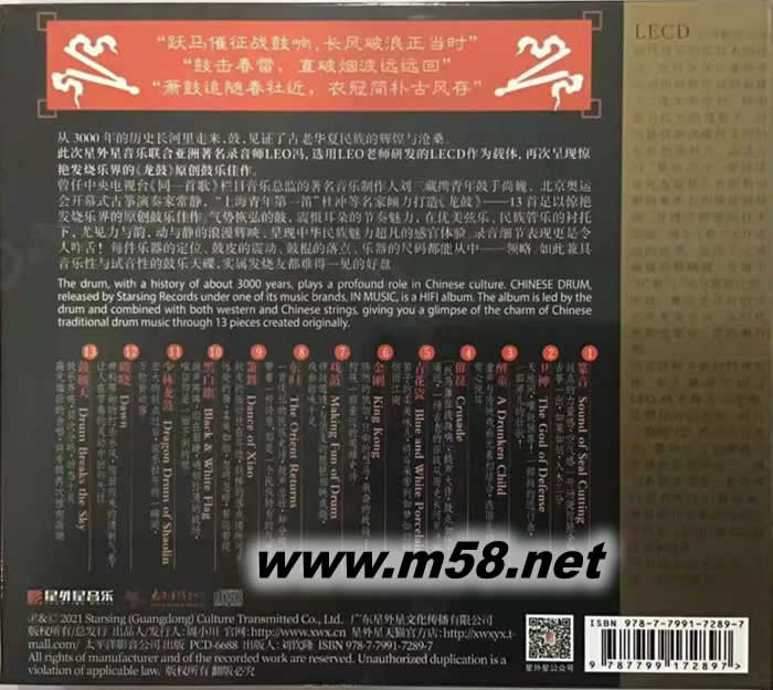 龍鼓 LECD專輯背 面圖片