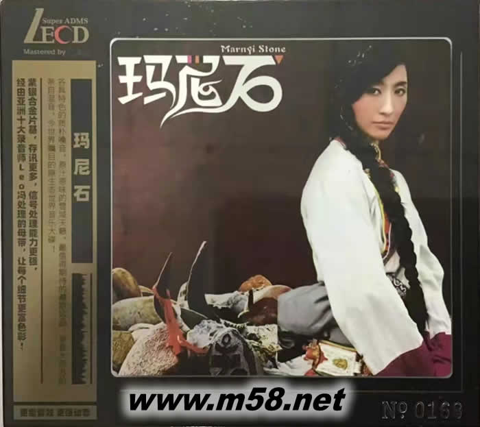 瑪尼石 LECD 首版專輯正面圖片