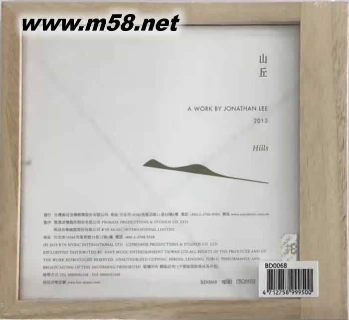 山丘(單曲)專輯背面圖片