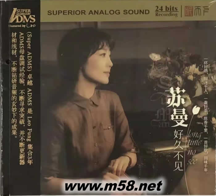 好久不見 ADMS專輯正面圖片