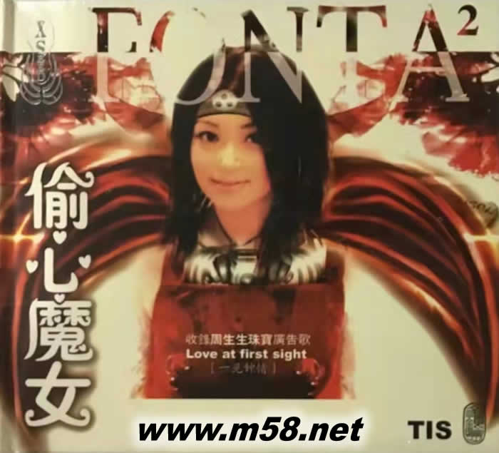 偷心魔女專輯正面圖片