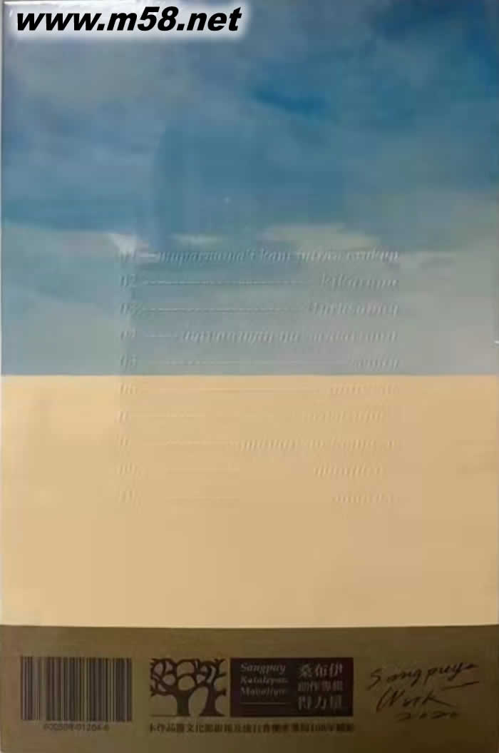 得力量專輯背面圖片