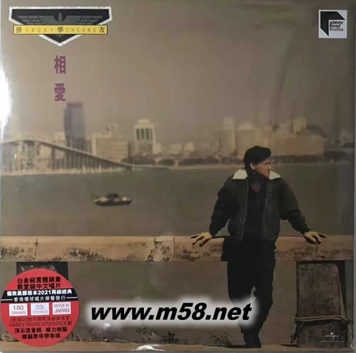 張學(xué)友 相愛 黑膠 限量版專輯正面圖片