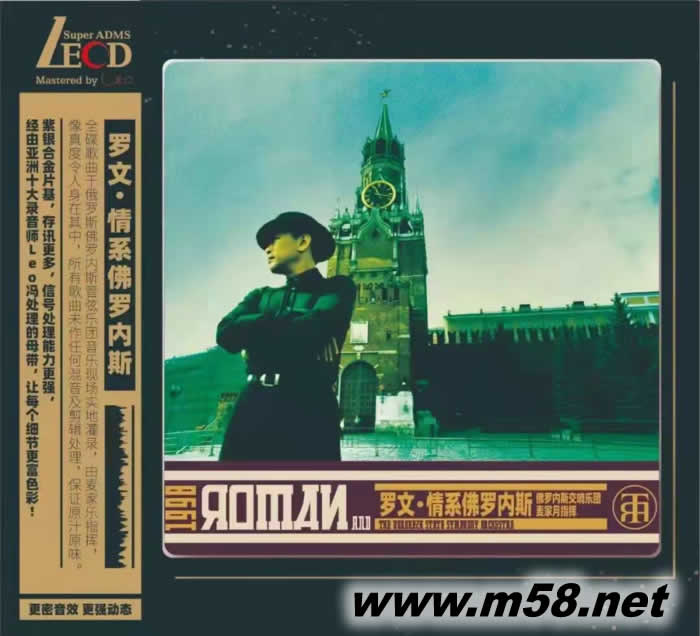 情系佛羅內斯 LECD專輯正面圖片