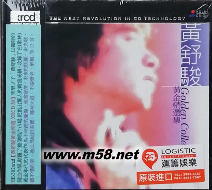 黃金精選集XRCD專輯正面圖片