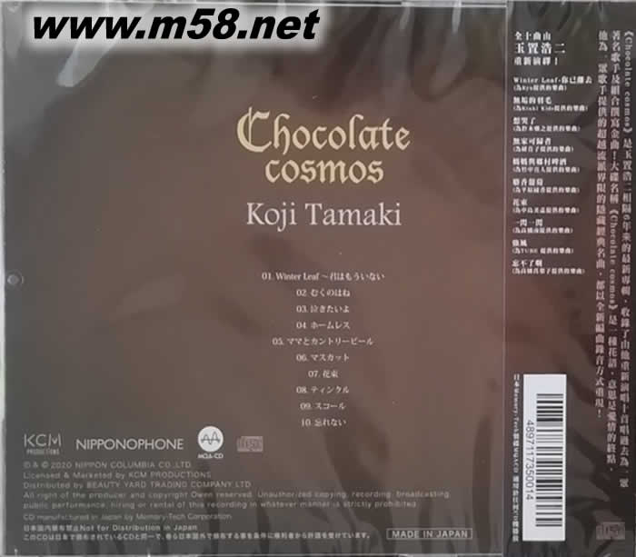 Chocolate cosmos MQACD專輯背面圖片