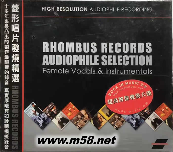 菱形唱片發(fā)燒精選專輯正面圖片