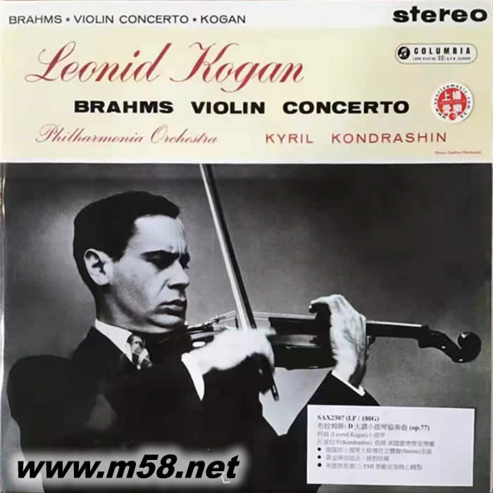 BRAHMS VIOLIN CONCERTO 黑膠專輯正面圖片