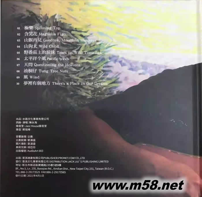 極樂 臺灣UHQCD 限量版專輯背面圖片