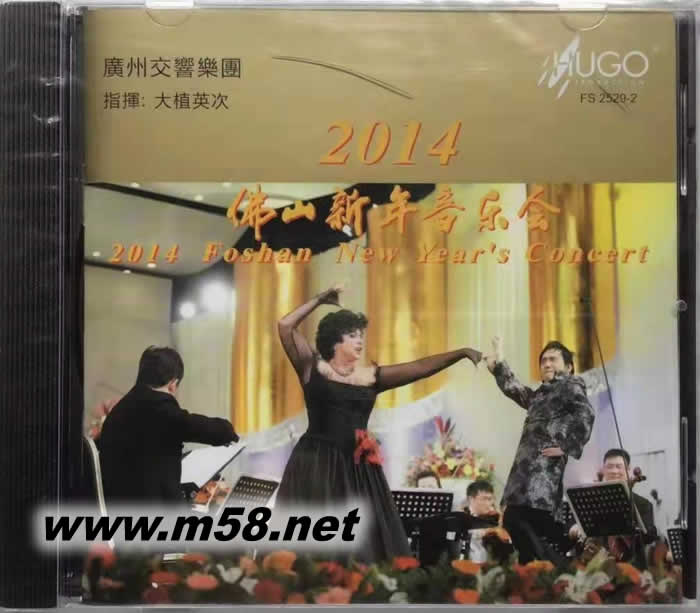 2014佛山新年音樂會專輯正面圖片