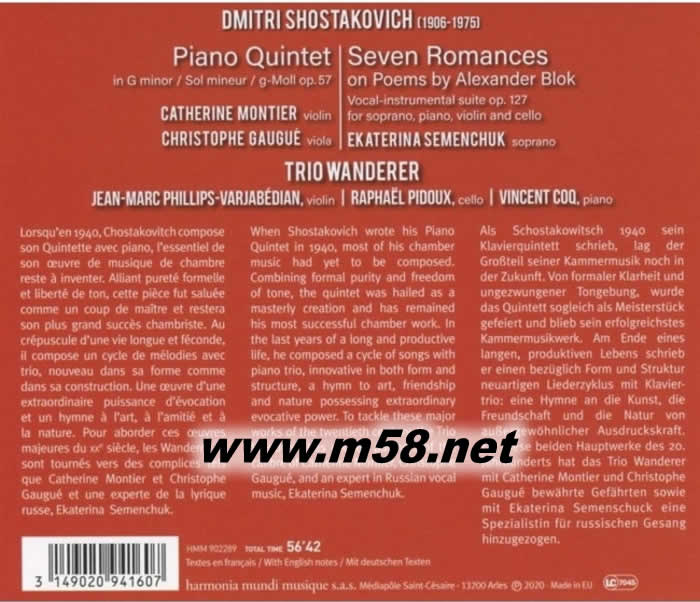 TRIO WANDERER 蕭士塔高維契 : 鋼琴五重奏 七首浪漫歌曲 Shostakovich : Piano Quintet & Seven Romances of Alexander Blok專輯背面圖片