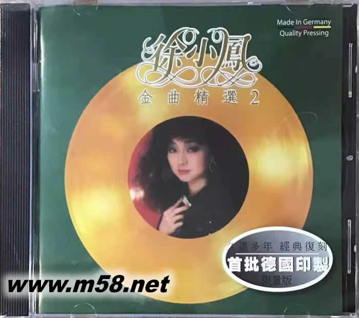 金曲精選 2 (綠色封面) 首批德國版專輯正面圖片