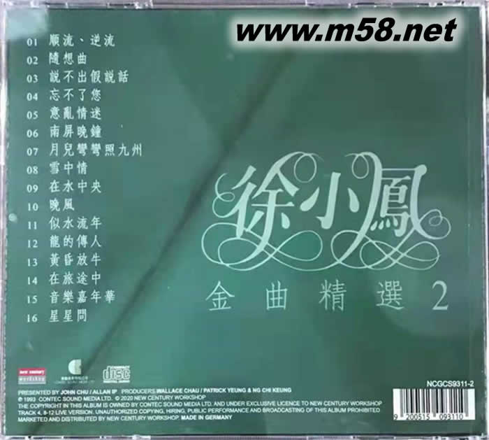 金曲精選 2 (綠色封面) 首批德國版專輯背面圖片