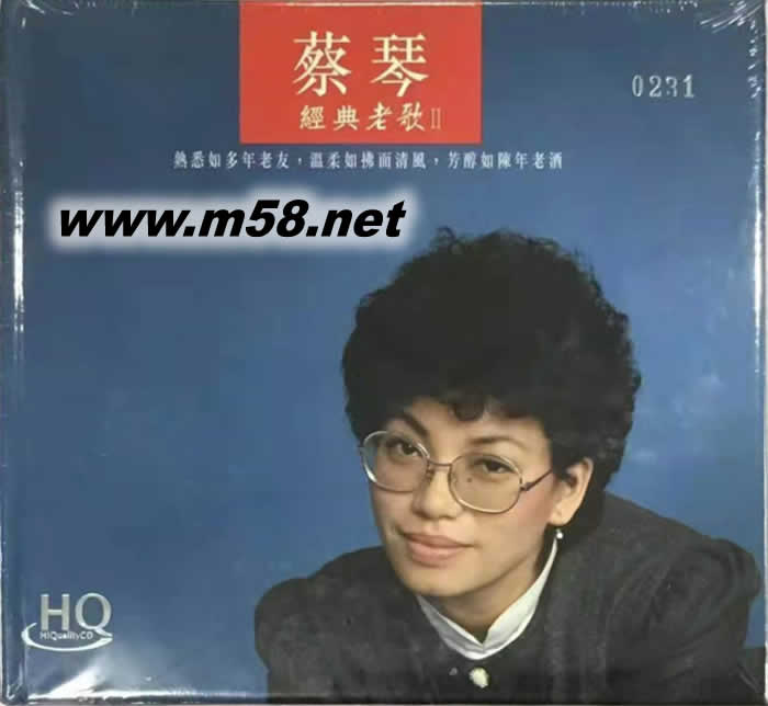 經典老歌 II HQCD 日本壓制 限量版專輯正面圖片