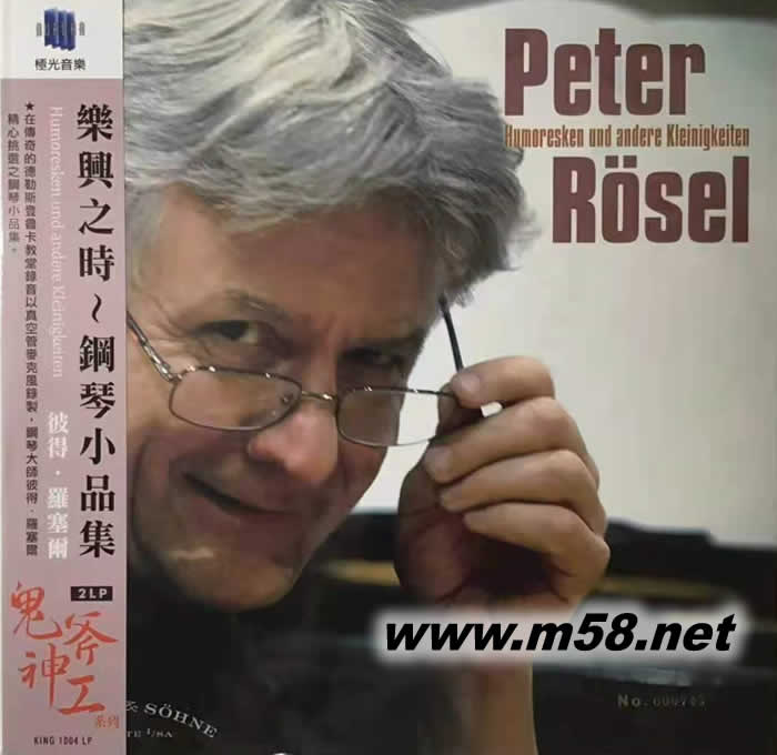 Peter Rosel - 樂興之時~鋼琴小品集 黑膠專輯正面圖片