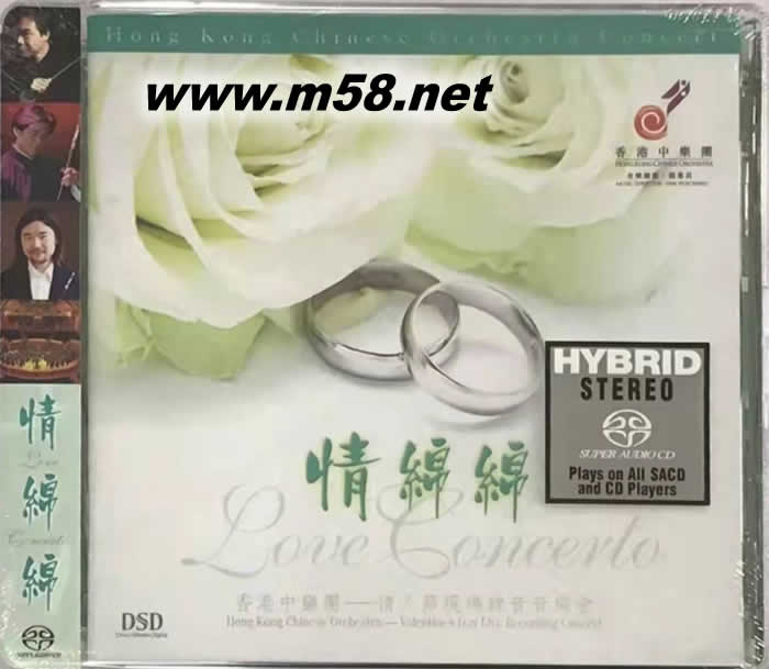 情綿綿 LOVE LONCERTO SACD專輯正面圖片