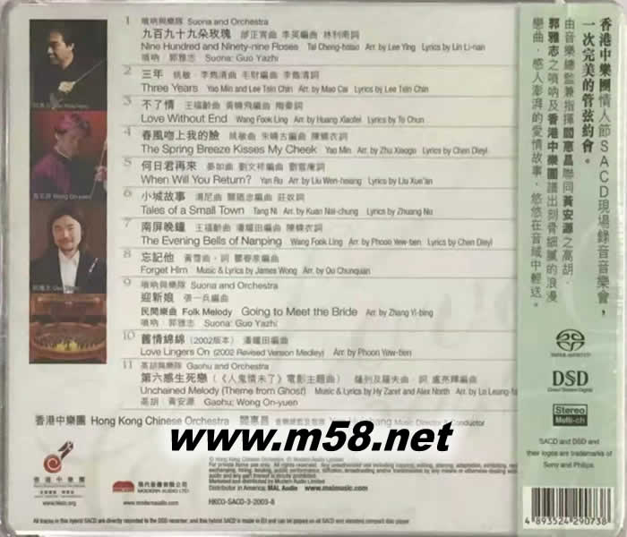 情綿綿 LOVE LONCERTO SACD專輯背面圖片