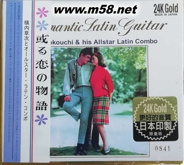 浪漫拉丁結(jié)他Romantic Latin Guitar(或る戀の物語(yǔ))24KGOLD 金碟限量版專輯正面圖片