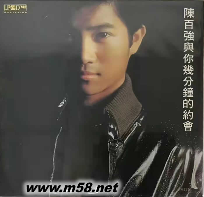 與你幾分鐘的約會 黑膠專輯正面圖片