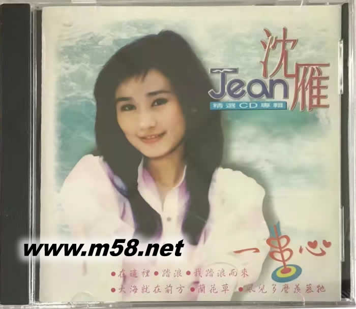 一串心專輯正面圖片