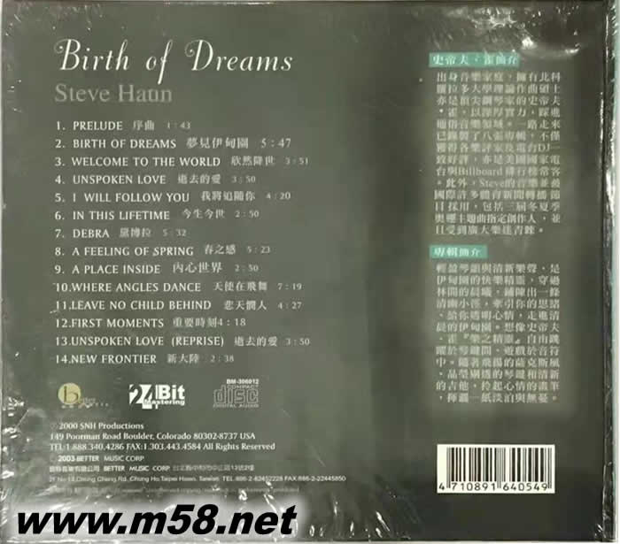 BIRTH OF DREAMS 夢見伊甸園專輯背面圖片