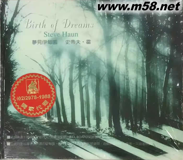 BIRTH OF DREAMS 夢見伊甸園專輯正面圖片