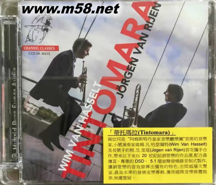 蒂托瑪拉 Tintomara 小號與長號 SACD專輯正面圖片