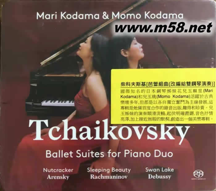 柴科夫斯基 芭蕾組曲(改編給雙鋼琴演奏Tchaikovsky: Ballet Suites transcribed for Piano Duo SACD專輯正面圖片