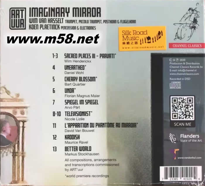 虛幻的鏡子Imaginary Mirror 小號、高音小號、郵號及富魯格號專輯背面圖片