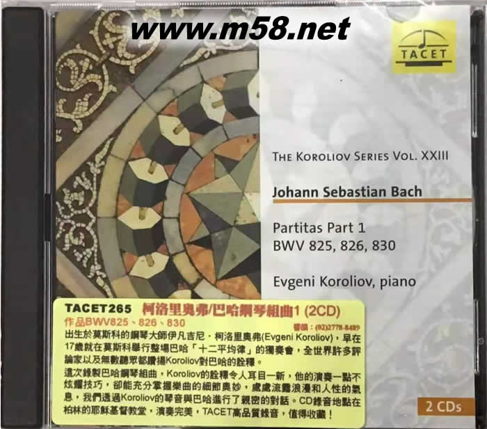 柯洛里奧弗 巴哈鋼琴組曲Johann Sebastian Bach : Partitas Part 1 ; BWV 825, 826, 830專輯正面圖片