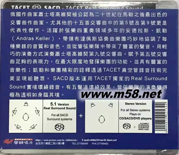 蕭士塔高維契 第五 九號(hào)交響曲 Dmitri Shostakovich : Symphony No.9 Op.70 ; Symphony No.5 Op.47 SACD專輯背面圖片