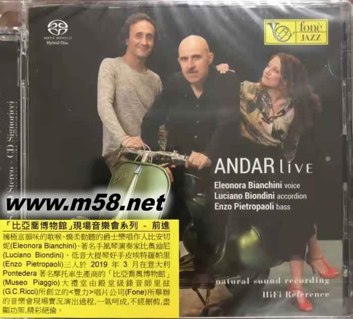 「比亞喬博物館」現場音樂會系列 - 前進Live At Museo Piaggio ANDAR Live SACD專輯正面圖片