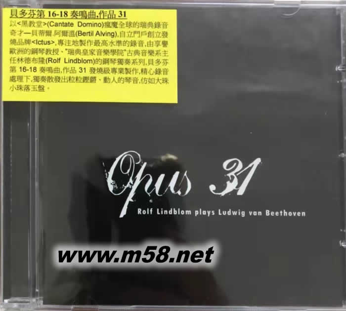貝多芬第16-18奏鳴曲,作品31 Beethoven : Sonata No.16-18,Opus 31專輯正面圖片