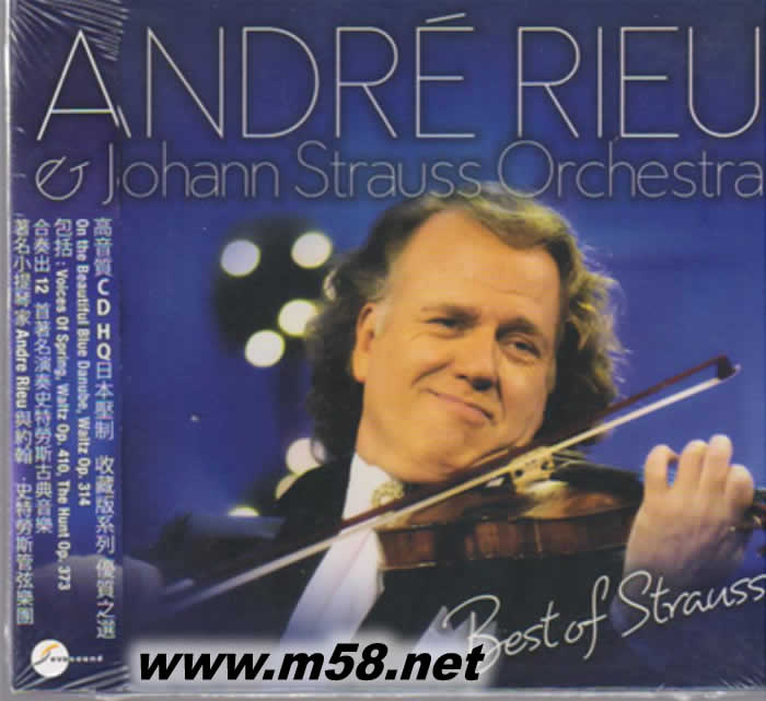 斯特勞斯作品小提琴協(xié)奏曲 Johann Strauss Orchestra Best HQCD專(zhuān)輯正面圖片