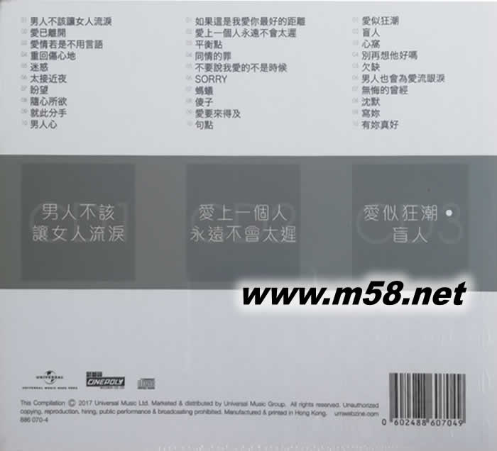 蘇永康 環球經典禮贊 3in1套裝專輯背面圖片