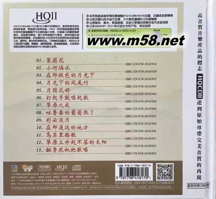 姚瓔格 民歌 HQII HQCD 限量版專輯正面圖片