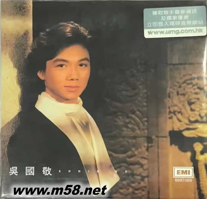 EDDIE NG (環(huán)球復(fù)黑王‧百代篇)專輯正面圖片