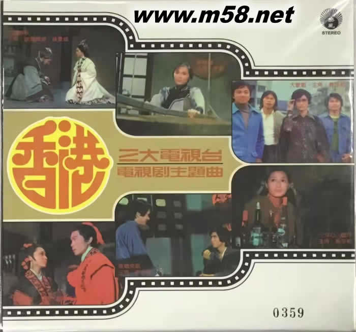 香港三大電視臺 電視主題曲 復黑王專輯正面圖片