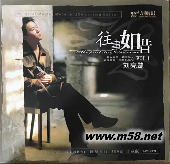 往事如昔 黑膠專輯正面圖片