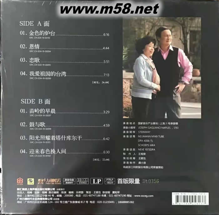 紅色經(jīng)典小提琴 作品 黑膠專輯背面圖片