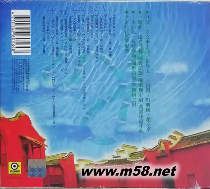 青蛇 電影原聲專輯背面圖片