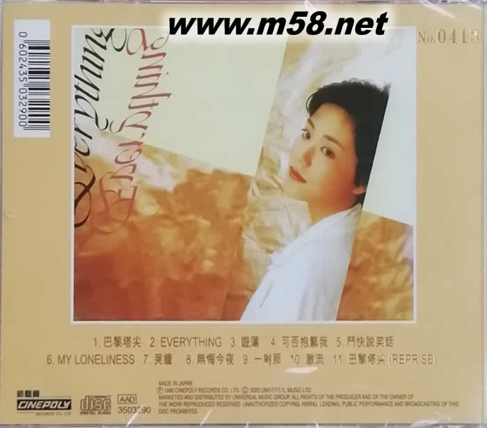 Everything 王靖雯 (24K Gold CD 金碟) (2020日本限量版)專輯背面圖片