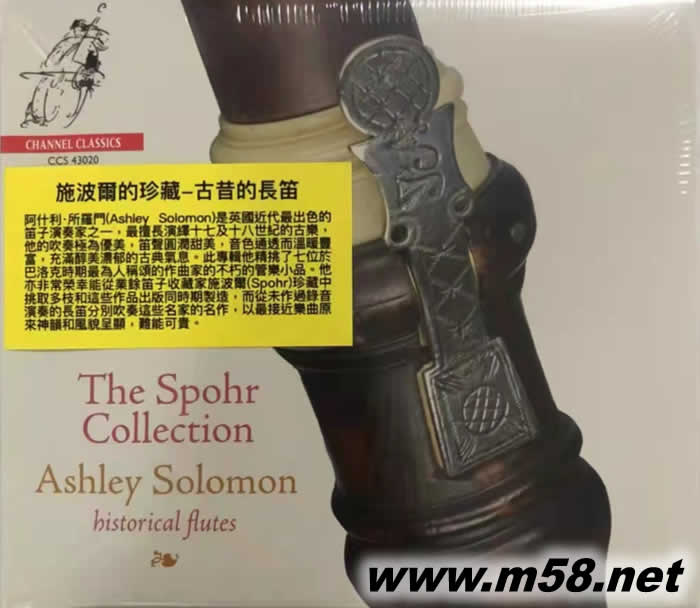 阿什利.所羅門:施波爾的珍藏 - 古昔的長笛Ashley Solomon: The Spohr Collection專輯正面圖片